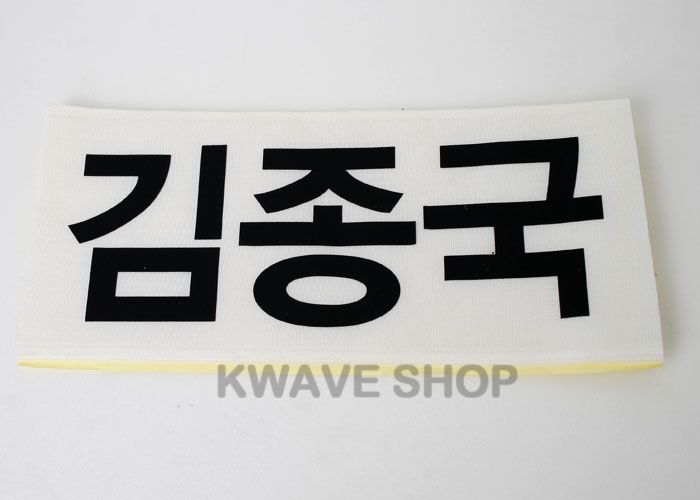 running man name tag kim jong guk