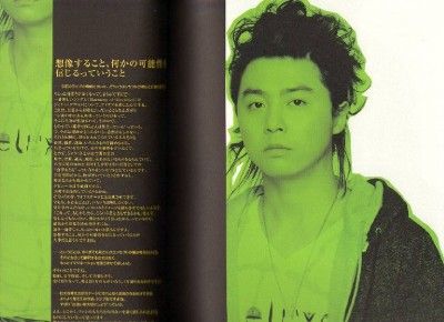 Kinki Kids Concert Pamphlet 2006 Domoto Koichi Tsuyoshi