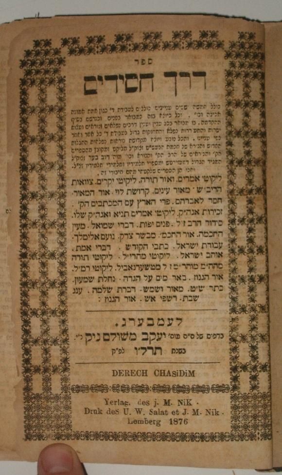 Lemberg 1876 HASSIDIC Book Only Ed Judaica Antique