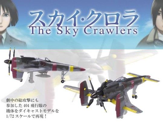 Organic The Sky Crawlers Sanka Mark B Aircraft Figure