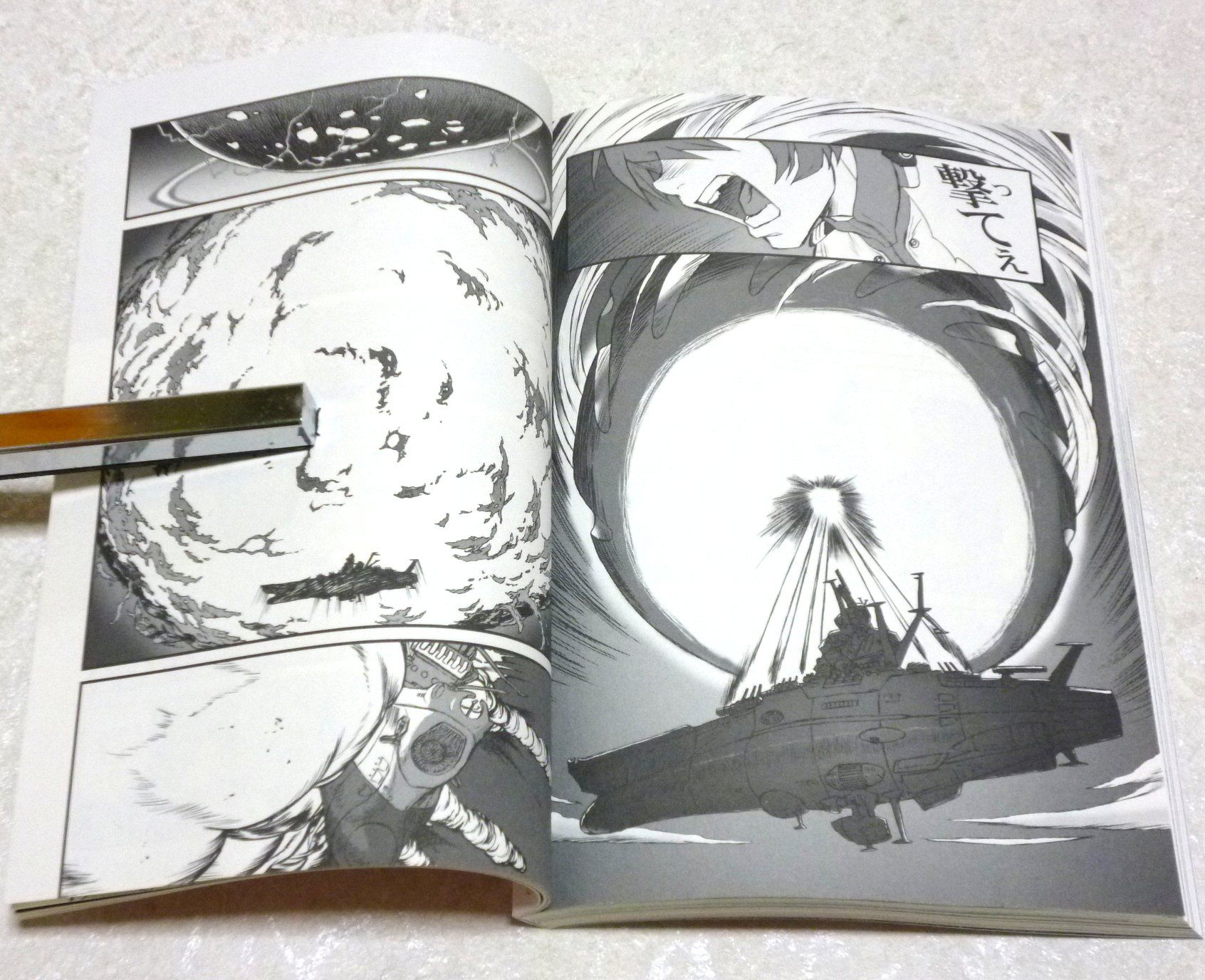 Space Battleship Yamato 2199 Manga Book 01 Star Blazers SF Anime Comic