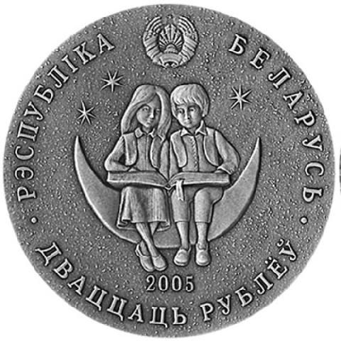 Belarus 2007 20 Rubel Fairy Tales 28 28g Alice Through Glass